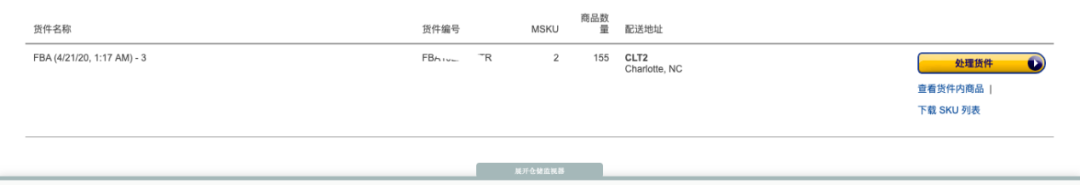 最新突破美国FBA发货50个限制的几种方法